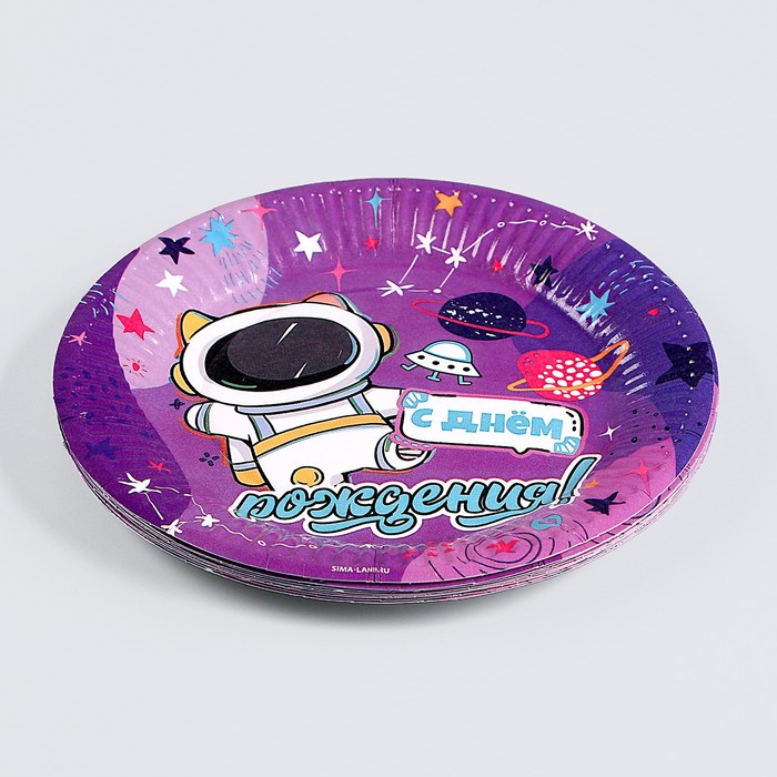 Тарелка бумажная «С днём рождения» космос», 18 см 9796351