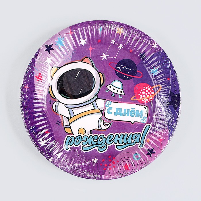 Тарелка бумажная «С днём рождения» космос», 18 см 9796351