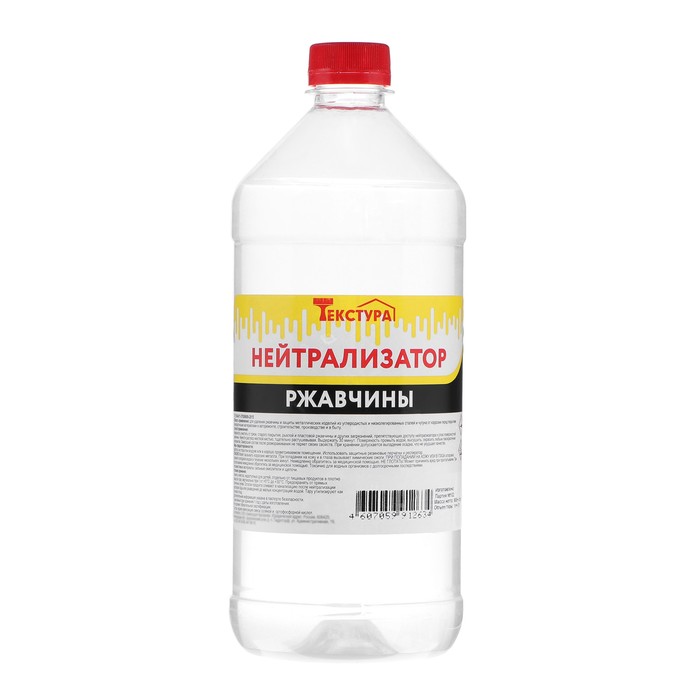 

Нейтрализатор ржавчины Ясхим, 1 л