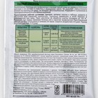 БИО фунгицид «Садовый спасатель», от болезней растений Черная ножка, 30 г - Фото 2