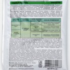 БИО фунгицид «Садовый спасатель»от болезней растений Триходерма, 30 г - Фото 2