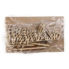 Топпер для торта «Поздравляю», деревянный, 100х38 (комплект 5 шт) - фото 23657496