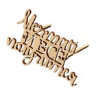 Топпер "Мечтай и всё получится",деревянный, 91*59 (комплект 5 шт) - фото 22699079