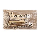 Топпер "Мечтай и всё получится",деревянный, 91*59 (комплект 5 шт) - фото 23657497