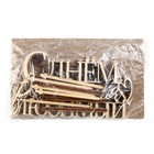 Топпер для торта «С Днём Рождения, любимый», деревянный, 99х54 (комплект 5 шт) - фото 24509745