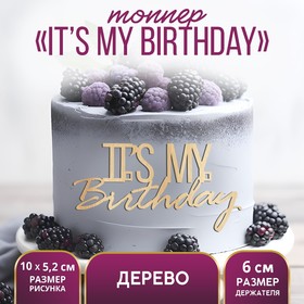 Топпер для торта It s my birthday, деревянный, 100х52 (комплект 5 шт)