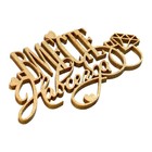 Топпер для торта «Вместе навсегда», деревянный, 92х59 (комплект 5 шт) - фото 24551722