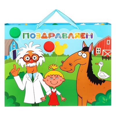 Пакет подарочный «Весёлые друзья», Синий трактор, 61×46×20 см