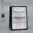 Пакет подарочный ламинированный, упаковка, «Подарок», 7 х 10 х 7 см - Фото 1