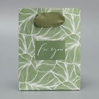 Пакет подарочный ламинированный, упаковка, «Для тебя», 9 х 12 х 6,5 см - Фото 4
