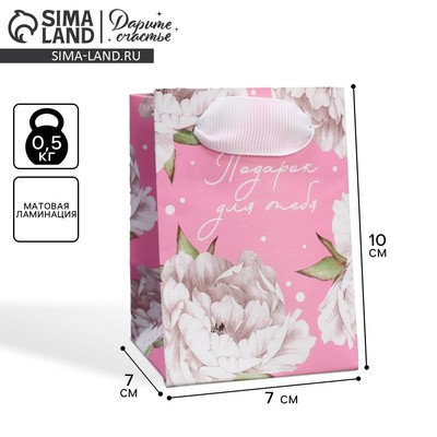 Пакет подарочный ламинированный, упаковка, «Пионы», 7×10×7 см
