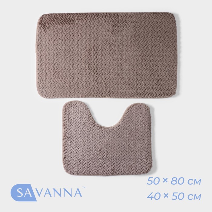 Набор ковриков для ванны и туалета SAVANNA "Луи" 2 шт (50х80, 40х50 см),цвет темно-бежевый