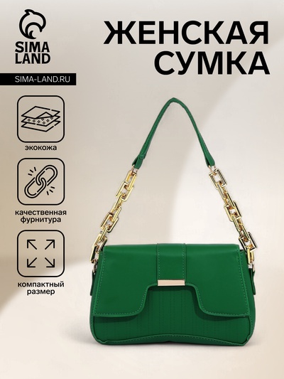 Сумка женская на магните, зелёная