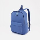 Рюкзак молодёжный из текстиля, 4 кармана, цвет синий - фото 109007328