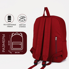 Рюкзак школьный из текстиля, 4 кармана, цвет бордовый - фото 25405953