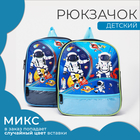 Рюкзак детский на молнии, 1 наружный карман, вставка МИКС, цвет голубой - фото 9583684