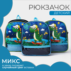 Рюкзак детский на молнии, 1 наружный карман, вставка МИКС, цвет синий - фото 9583693