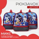 Рюкзак детский на молнии, 1 наружный карман, вставка МИКС, цвет разноцветный/красный - фото 282659061