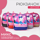 Рюкзак детский на молнии, 1 наружный карман, вставка МИКС, цвет розовый - фото 9536249