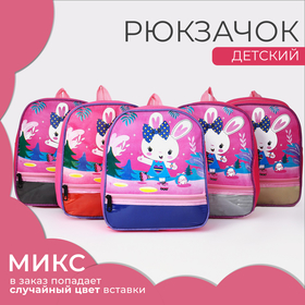 Рюкзак на молнии, 1 наружный карман, вставка МИКС, цвет розовый