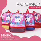 Рюкзак детский на молнии, 1 наружный карман, вставка МИКС, цвет розовый - фото 19879553