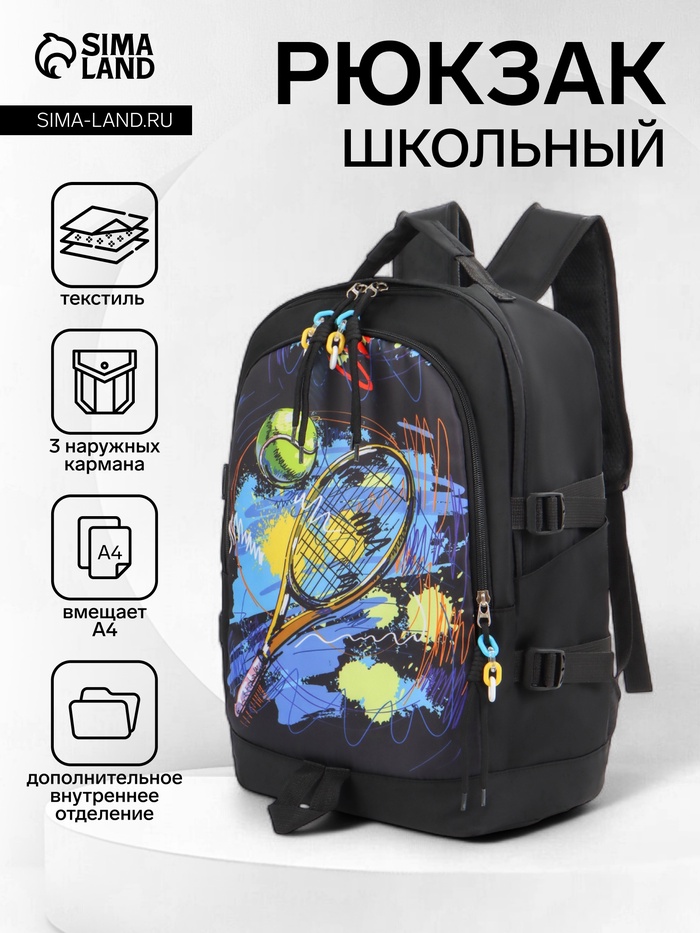 Рюкзак молодёжный на молнии, с карманами, с рисунком, размер 31×16×42 см, чёрный/голубой - Фото 1