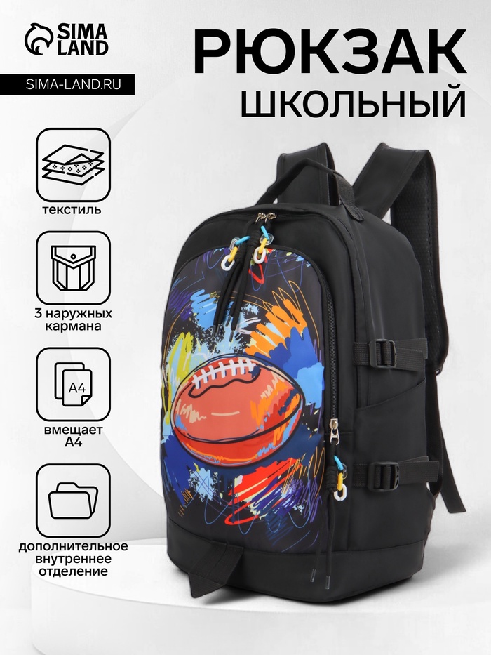 Рюкзак молодёжный на молнии, с карманами, с рисунком, размер 31×16×42 см, чёрный/оранжевый - Фото 1