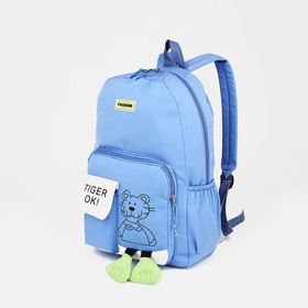 Рюкзак школьный на молнии, 4 наружных кармана, цвет светло-синий