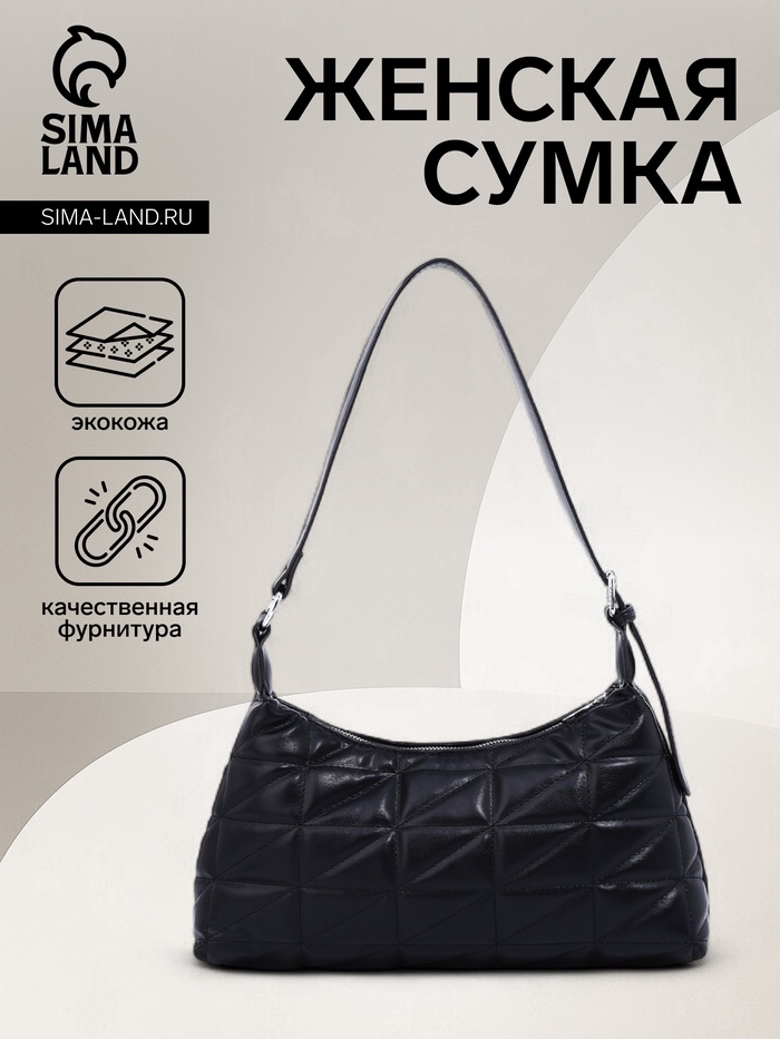 

Сумка женская на молнии, цвет чёрный