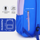 Рюкзак школьный на молнии, 4 наружных кармана, цвет сиреневый/синий - фото 12020221