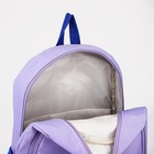 Рюкзак школьный на молнии, 4 наружных кармана, цвет сиреневый/синий - фото 10921348