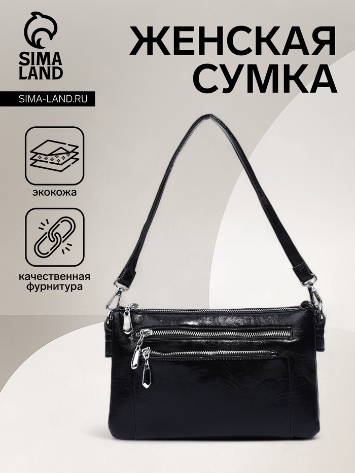 

Сумка женская на молнии, цвет чёрный