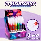 Грим-ручка для лица и тела, светится от ультрафиолета, 3 мл, цвета МИКС - фото 10951586