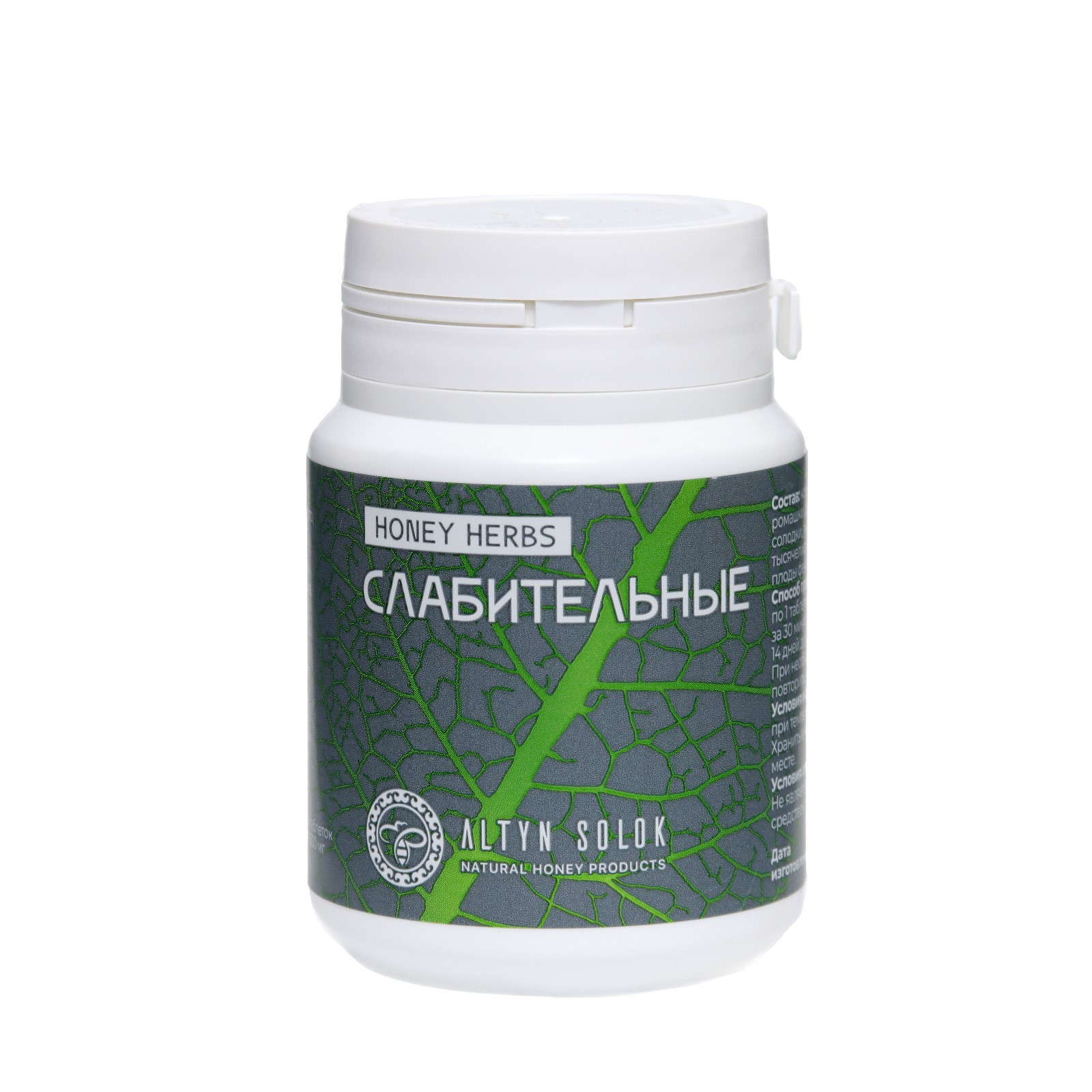 Комплекс Слабительные HONEY HERBS, 60 таблеток по 500 мг (9902689 ...