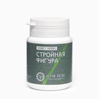 Комплекс Стройная фигура HONEY HERBS, 60 таблеток по 500 мг - Фото 1