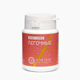 Комплекс Легочные HONEY HERBS, 60 таблеток по 500 мг 9902701