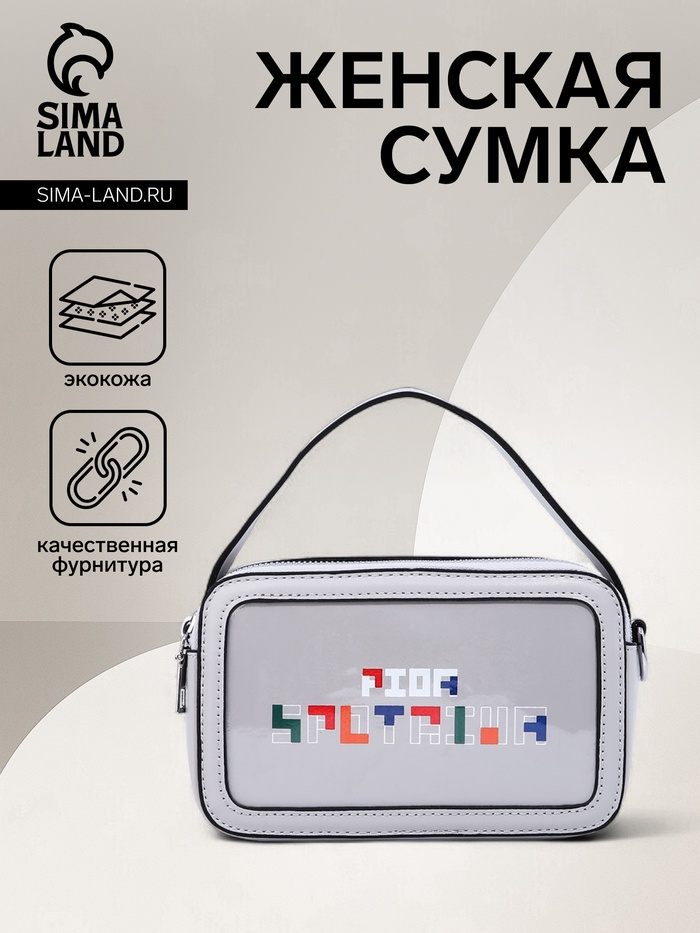

Сумка кросс-боди на молнии, цвет серый