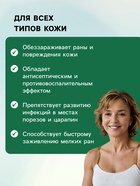 Зеленка монастырская "Святая Рука", 10 мл - Фото 2