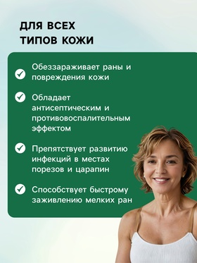Зеленка монастырская "Святая Рука", 10 мл