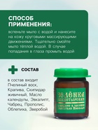 Зеленка монастырская "Святая Рука", 10 мл - Фото 3