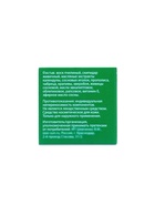 Зеленка монастырская "Святая Рука", 10 мл 9629155 - фото 319757909