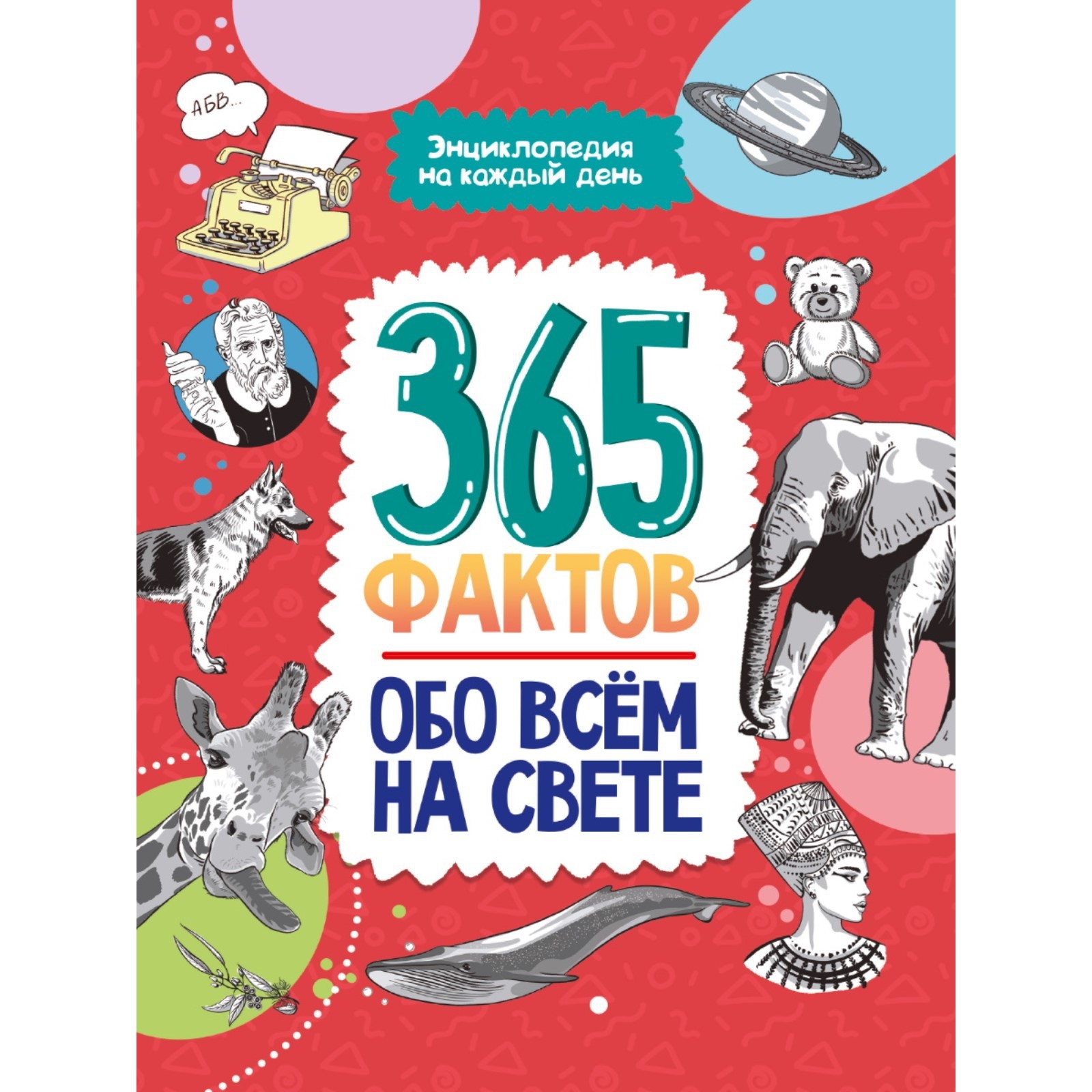 Книга 365 Дней 2 Часть Купить