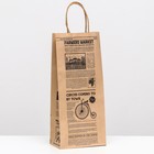 Пакет подарочный под бутылку «Комплимент», 14×8×32 см - Фото 1