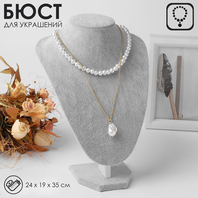 УЦЕНКА Бюст для украшений, 24×19×35 см, h=35 см, цвет серый