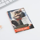 Блокнот А6, 16 л  "Список дел" (комплект 2 шт) - фото 47164249