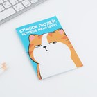 Блокнот А6, 16 л  "Список людей которые меня бесят" 9608217 - фото 14538326