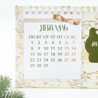 Календарь с отрывными листами  «Время чудес», 16,9 х 14 см - фото 9606833