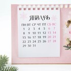 Календарь с отрывными листами  «Счастья», 16,9 х 14 см - Фото 3