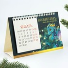 Календарь с отрывными листами  «Волшебных моментов», 16,9 х 14 см - фото 319932361