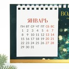 Календарь с отрывными листами  «Волшебных моментов», 16,9 х 14 см - Фото 3